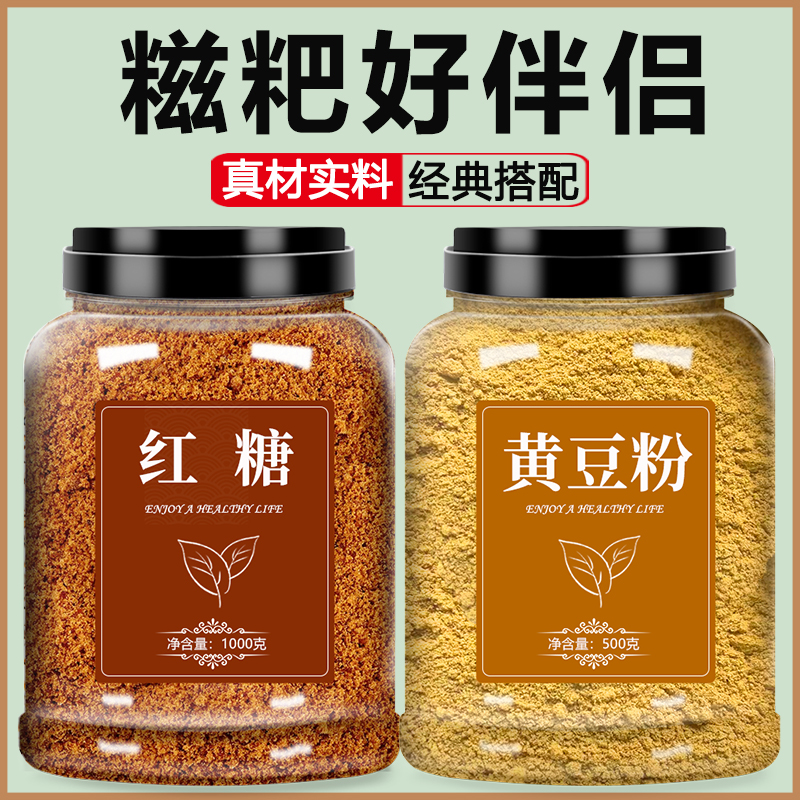 红糖黄豆粉熟糍粑驴打滚商用