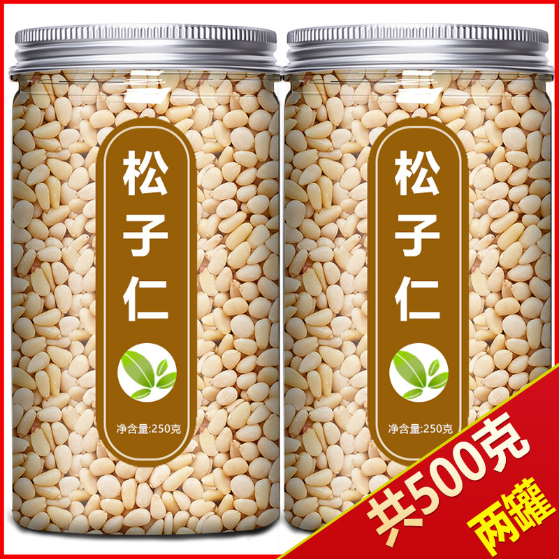 松子仁2025新货无添加生熟东北特级特大松仁粒即食正品官方旗舰店