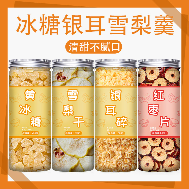 冰糖雪梨银耳羹伴侣干货古田特级野生新鲜白木耳雪耳糯碎孕妇,粮油调味/速食/干货/烘焙,银耳/冻干银耳及银耳制品,淘宝优惠券,粉丝福利购,淘宝优惠卷