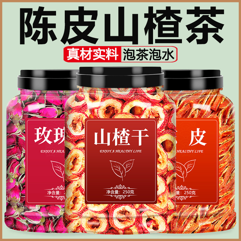 山楂陈皮玫瑰花茶官方旗舰店正品天然片干中药材特级食用泡水泡茶