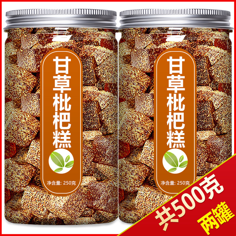 甘草枇杷糕膏金银花果糕正宗润喉养生软糖糕点旗舰店正品润肺止咳,零食/坚果/特产,软糖/果味糖/凝胶糖果,淘宝优惠券,粉丝福利购,淘宝优惠卷