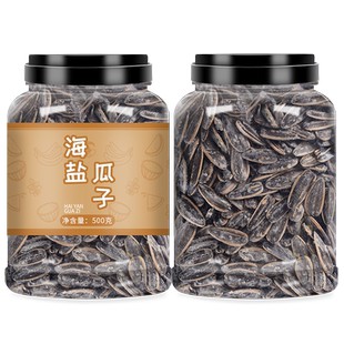 海盐味瓜子旗舰店椒盐古法打手葵花子籽仁批发网红五香零食小包装