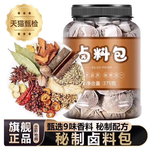 卤料包官方旗舰店正宗五香