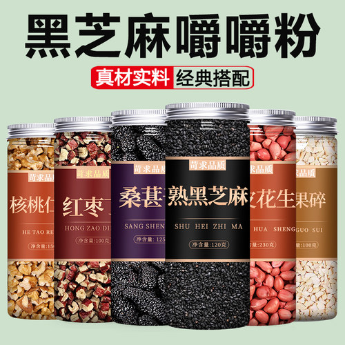 黑芝麻嚼嚼粉乐无添加无糖