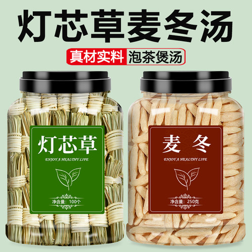 灯芯草麦冬正宗野生特级泡水四川