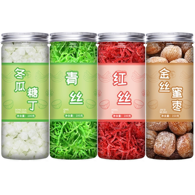 冬瓜糖青红丝蔬果干烘焙原料罐装
