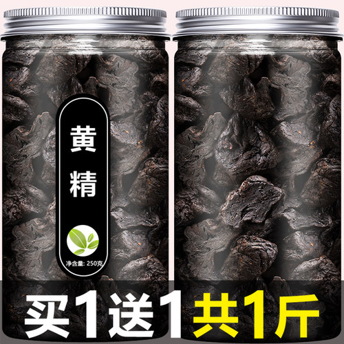 九蒸九晒  真材实料