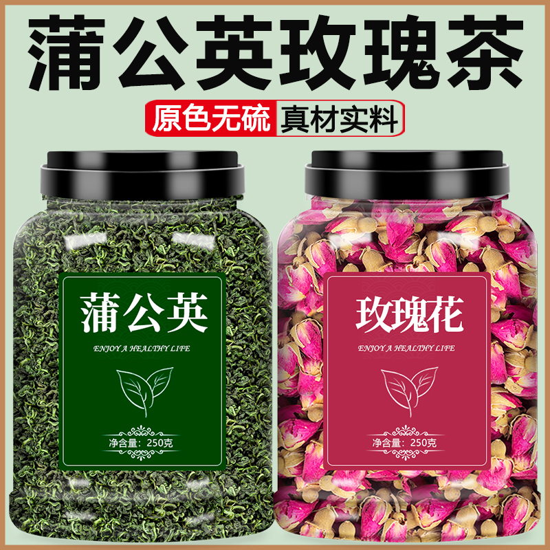 蒲公英玫瑰花散结茶泡水喝500g