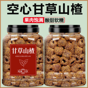 甘草山楂无核空心无糖无添加干草官方旗舰店果脯蜜饯即食去核干球