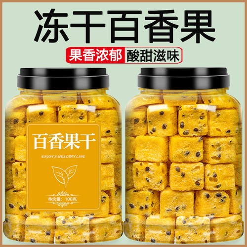 冻干百香果新鲜真果肉泡水