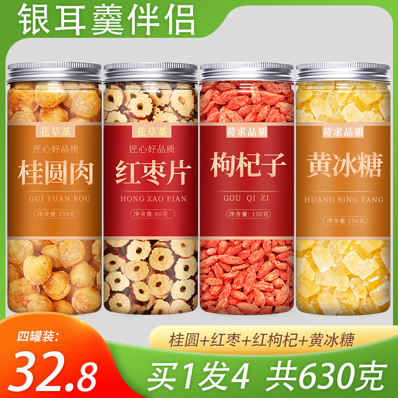 本草银耳羹伴侣冲泡即食早餐旗舰店免煮焖烧杯干货特级野生糯雪耳,粮油调味/速食/干货/烘焙,银耳/冻干银耳及银耳制品,淘宝优惠券,粉丝福利购,淘宝优惠卷