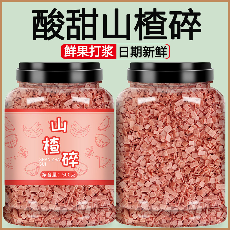 山楂碎商用藕粉炒酸奶冰粉配料图片