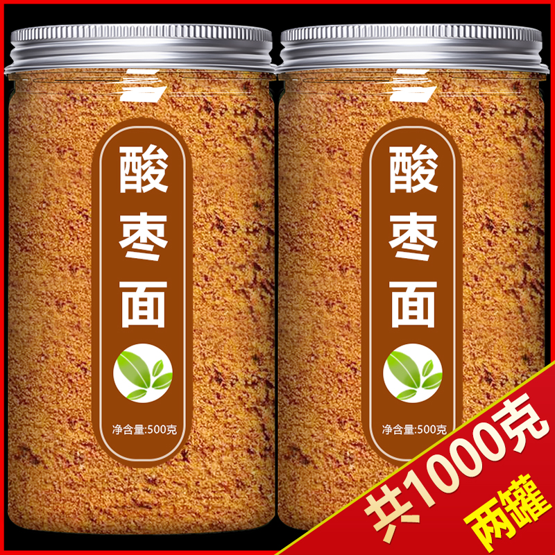 酸枣面野生中药材正宗酸枣仁