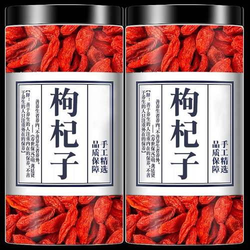 枸杞子宁夏特级正宗大颗