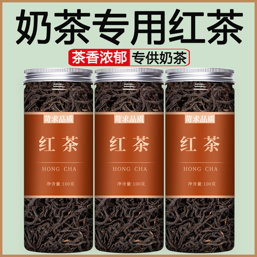 2025特级正山小种奶茶专用500g