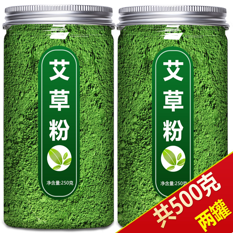 青团艾草粉食用纯新鲜专用烘焙做艾叶原材料预拌清明果果粉糯米粉