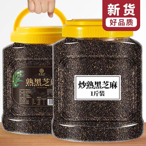 熟黑芝麻罐装免洗即食农