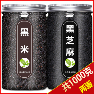 黑米黑芝麻五谷杂粮打豆浆专用黑豆组合炒熟生新货官方旗舰店正品