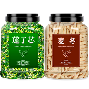 莲子心麦冬茶正品新货新鲜莲心连子芯干货特级500g清热去火泡水喝