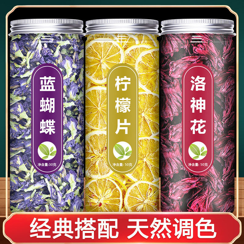 蝶豆花干花旗舰店蓝蝴蝶商用食用烘焙粉奶茶冰粉蝶豆花茶冲泡饮品