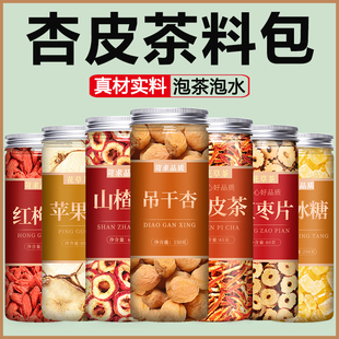 杏皮茶料包老敦煌甘肃特产杏干无添加天然吊干杏新鲜杏肉果脯新疆