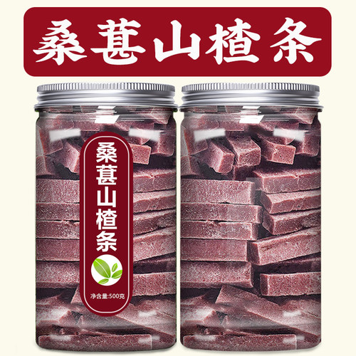 桑葚山楂条山楂片零食无添加正宗