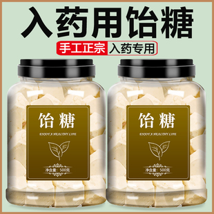 饴糖中药材官方旗舰店小建中汤药用老式手工怡糖纯正宗食用麦芽糖