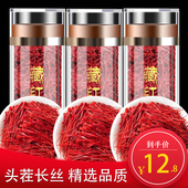 藏红花正品 功效伊朗进口男 特级西藏官方旗舰店臧红花野生中药材