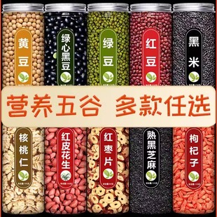 五谷杂粮组合破壁机打豆浆原食材专用早餐黑豆黄豆八宝粥米旗舰店