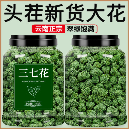 云南三七花中药材饮片官方旗舰店文山特级正品野生正宗田七片粉茶