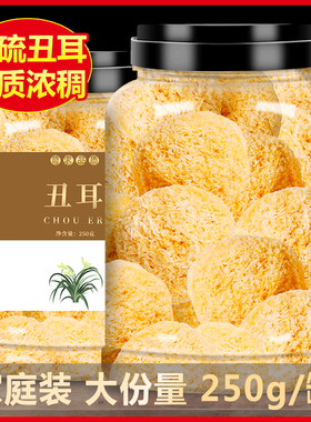 银耳干货无硫新鲜古田丑耳江通白木耳特级野生糯碎小朵雪耳莲子羹