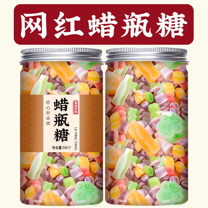 蜡瓶糖可食用儿童正品官方旗舰店那腊瓶塘辣平塘拉皮网红爆浆自由