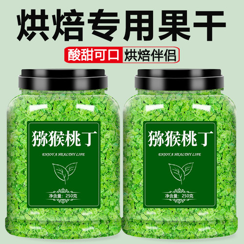 猕猴桃干果脯水果零食烘焙