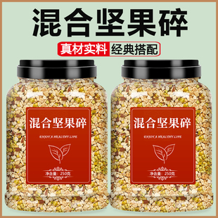 坚果碎混合装烘焙专用商用开心果果仁奶茶面包2025新货原味无添加