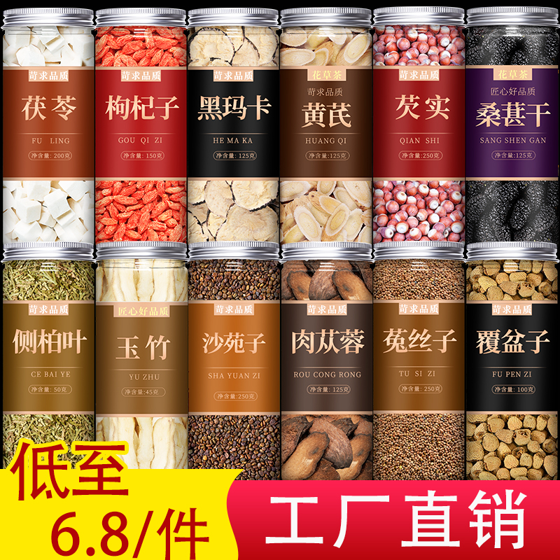 真材实料 品质严选