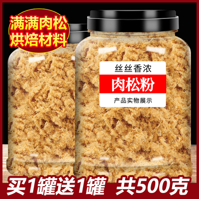 肉松日期新鲜烘焙原料