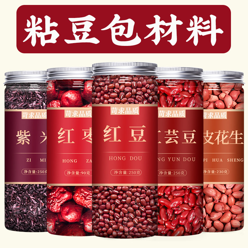 粘豆包材料油炸糕纯新黄米面图片