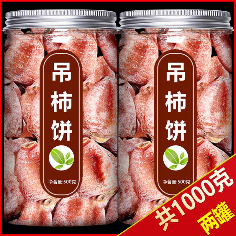 流心柿饼富平特级吊柿子饼陕西农家正宗干老式爆浆批发官方旗舰店