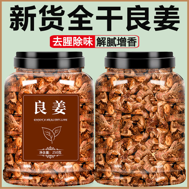 云南高良姜中药材新鲜片卤料香料调料粉南姜干小茴香草果商用批发