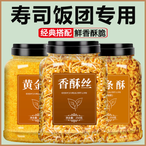 香酥丝黄金脆油条酥寿司专用材料
