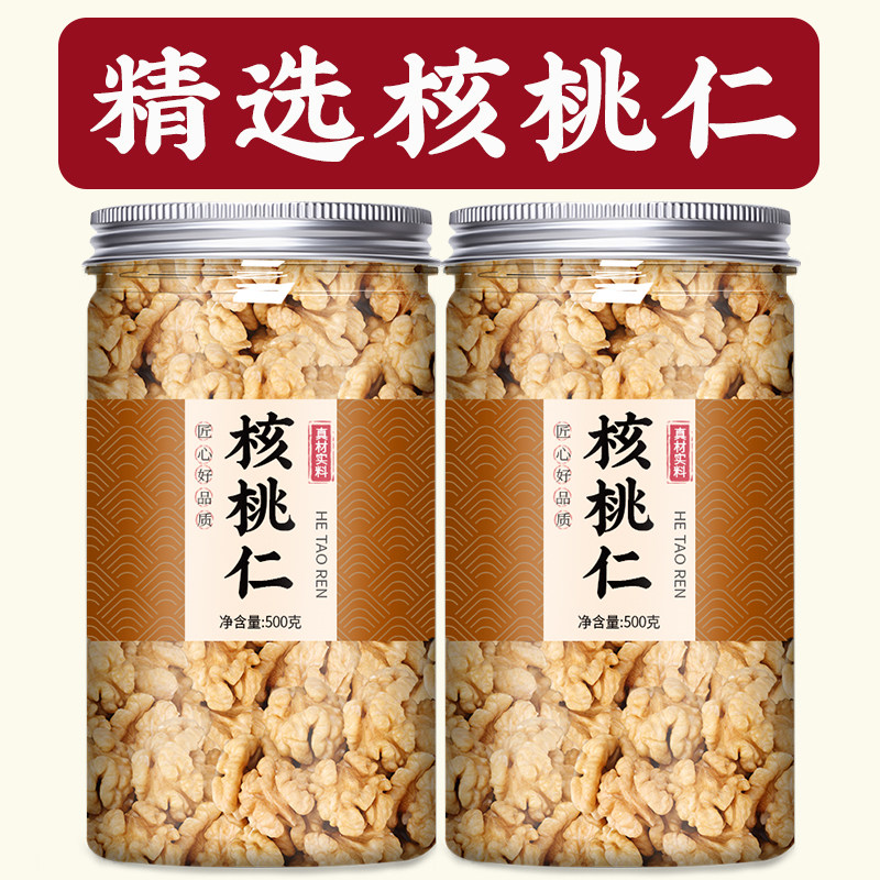 核桃仁2025新货生原味无添加新鲜打豆浆孕妇专用薄皮新疆纸皮坚果
