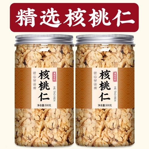 核桃仁新货原味无添加新鲜坚果