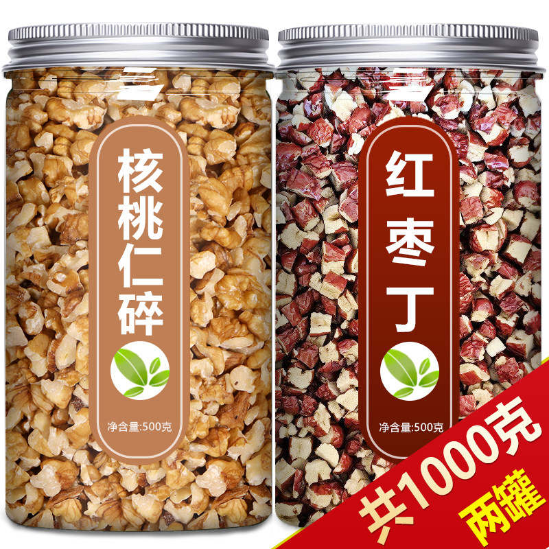 核桃红枣碎特级新疆特产官方旗舰店烘焙去核大枣丁打豆浆专用商用