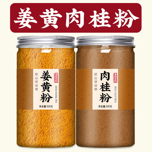 姜黄肉桂粉黑胡椒粉咖啡专用