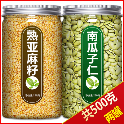 亚麻籽南瓜籽纯天然即食