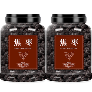 焦枣泡茶专用铁锅炒糊枣烤大枣红枣干黑枣泡水喝煮茶干枣山东枣茶