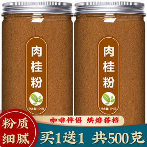 锡兰肉桂粉食用烘焙专用罐装500g