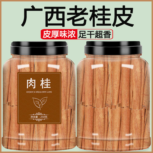 广西肉桂干货香料调料大全