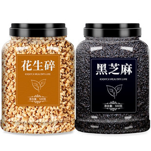 炒熟黑芝麻花生碎家用商用烘焙专用火锅烧烤蘸料调料粉牛轧糖粒白
