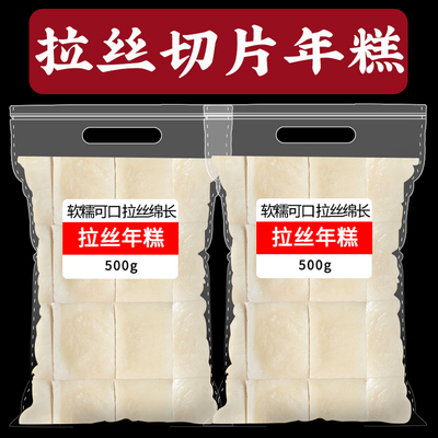 烧烤拉丝年糕围炉煮茶食材袋装